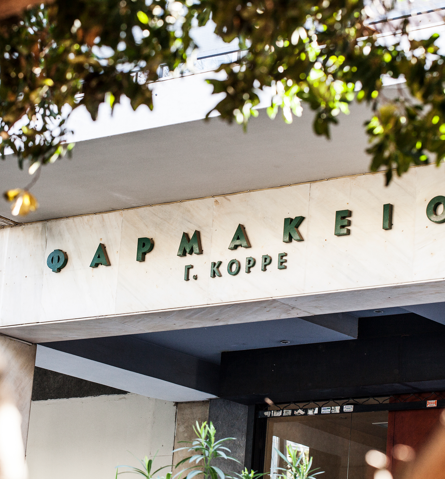 La Pharmacie Korres